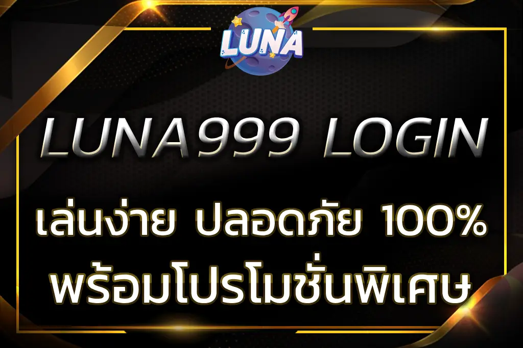 LUNA999 login
